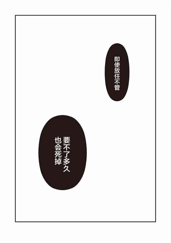 《想死少女与美食家》漫画 034话