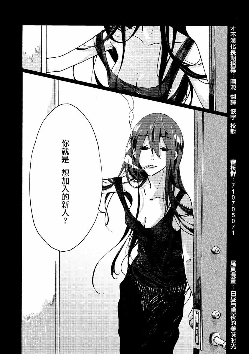 《想死少女与美食家》漫画 034话