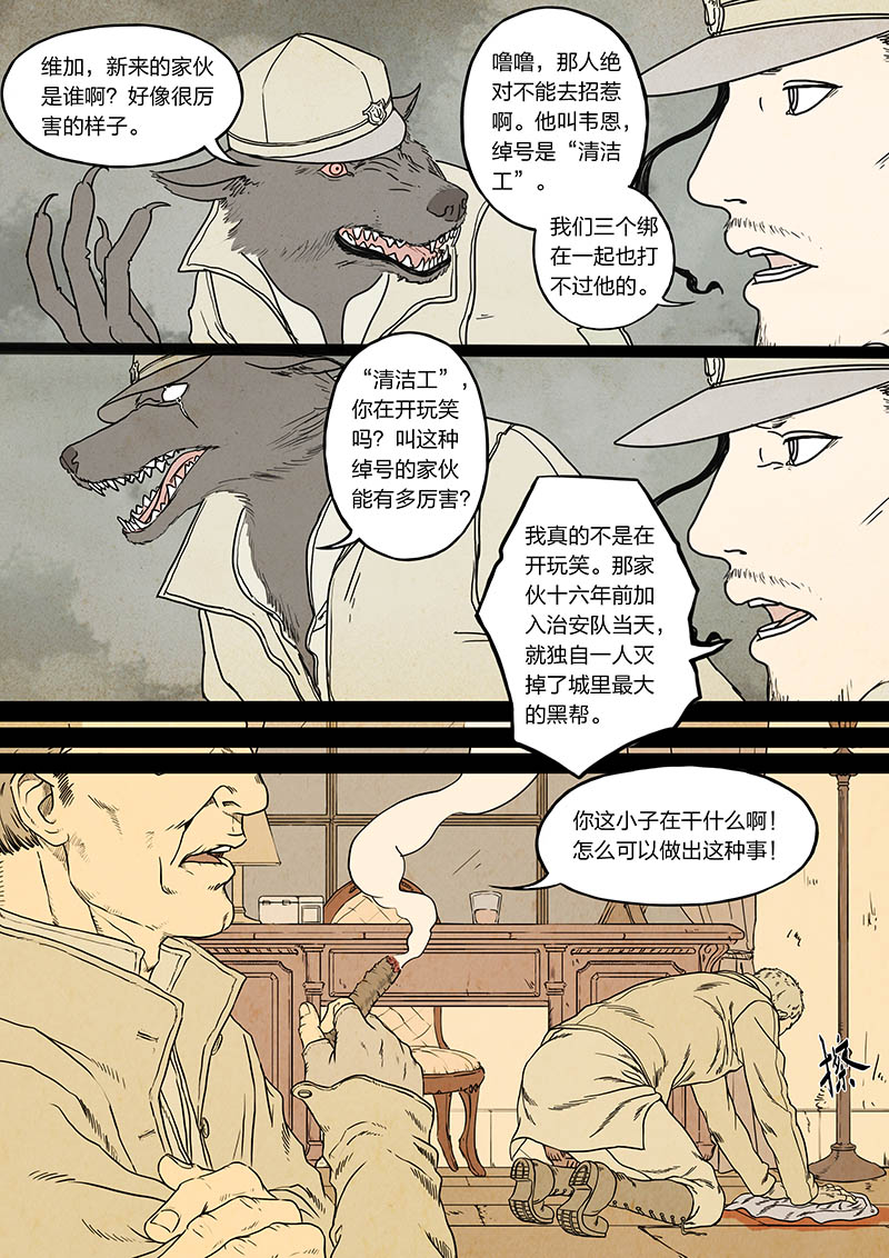 《灰体》漫画 17话