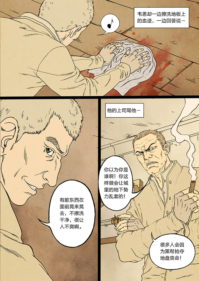 《灰体》漫画 17话