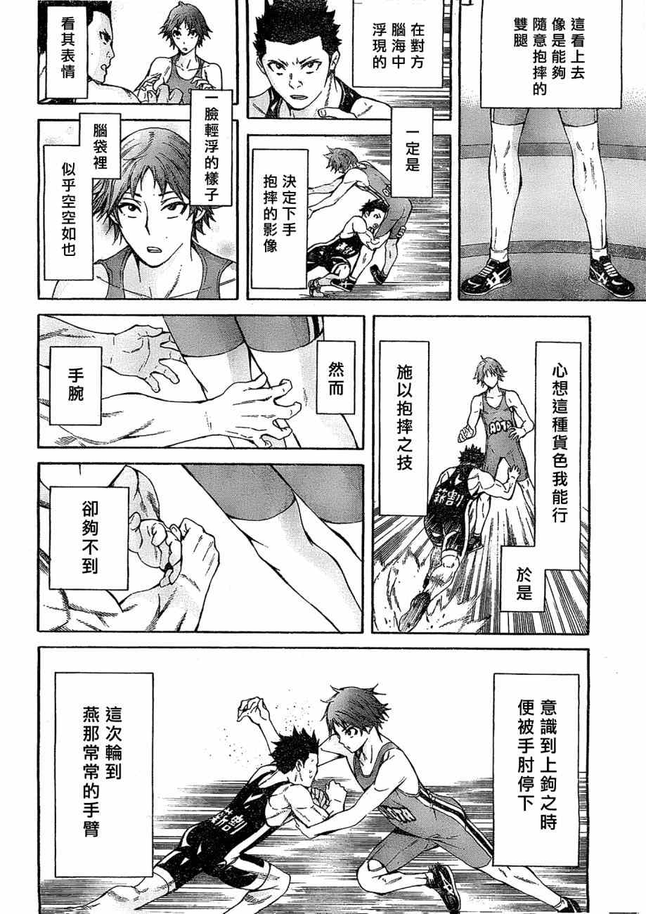 《Prettymax》漫画 024话