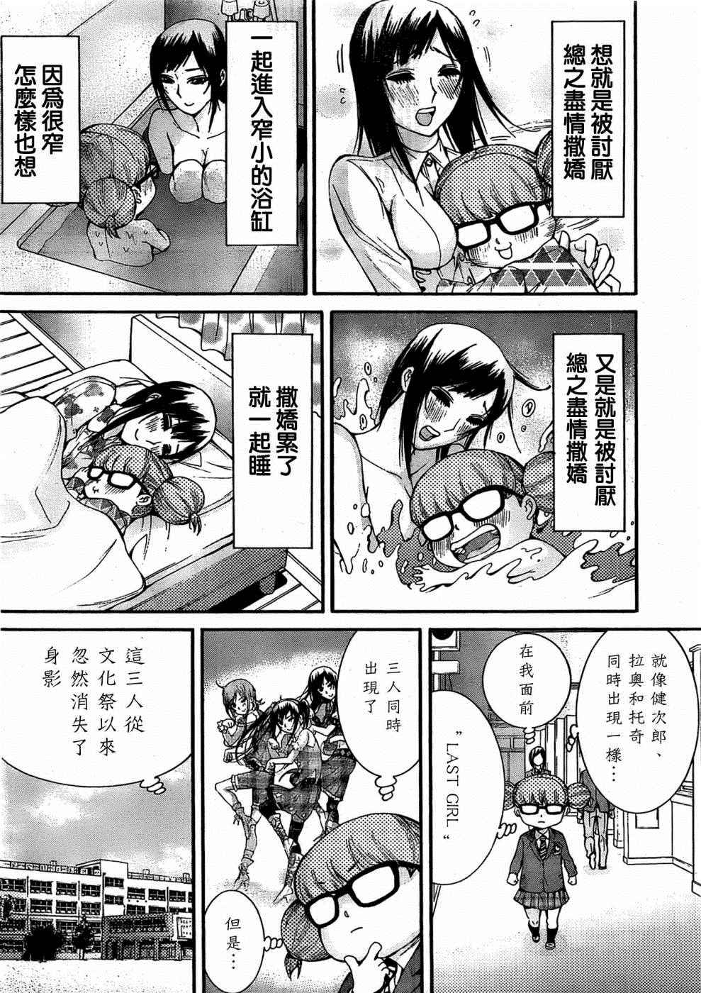 《Prettymax》漫画 027话