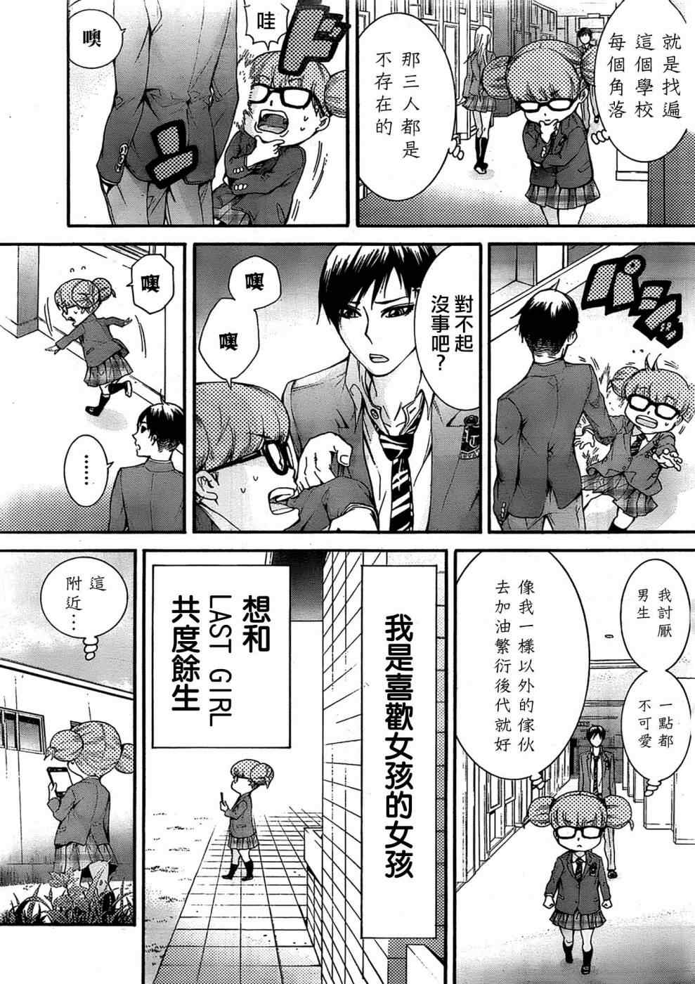 《Prettymax》漫画 021话