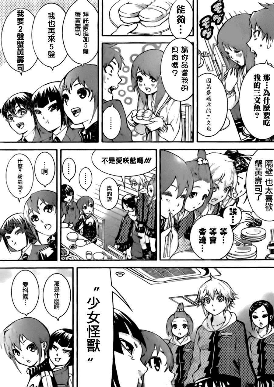 《Prettymax》漫画 048话