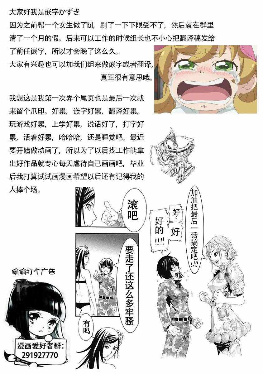 《Prettymax》漫画 096话