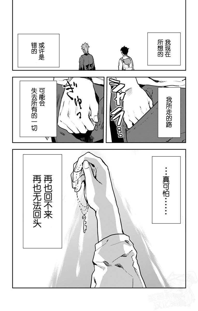 《食戟之灵-L Etoile-》漫画 -L Etoile- 040话