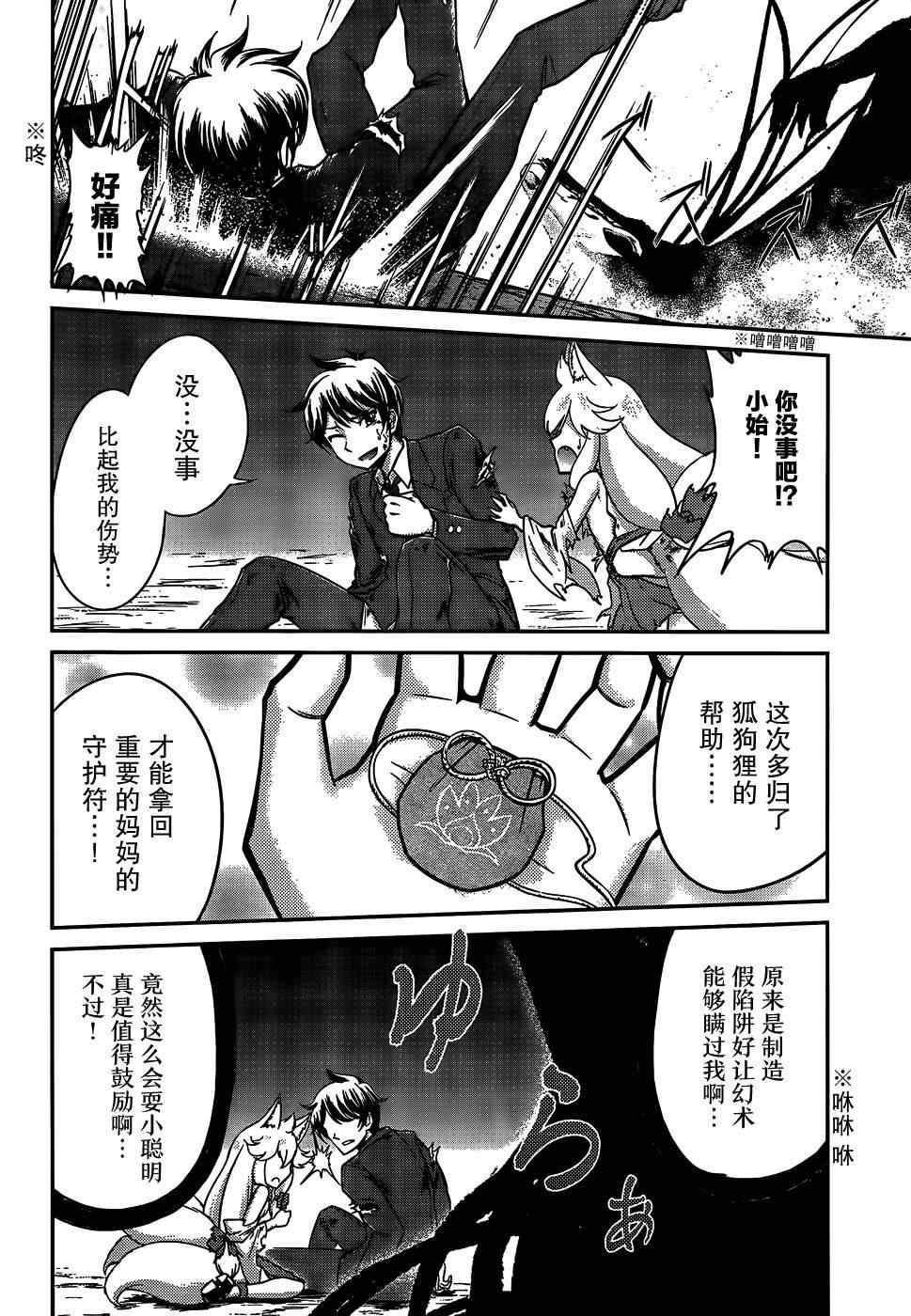 《古九里狐狗貍》漫画 001集