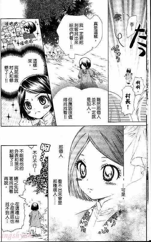 《王的至宝》漫画 001集