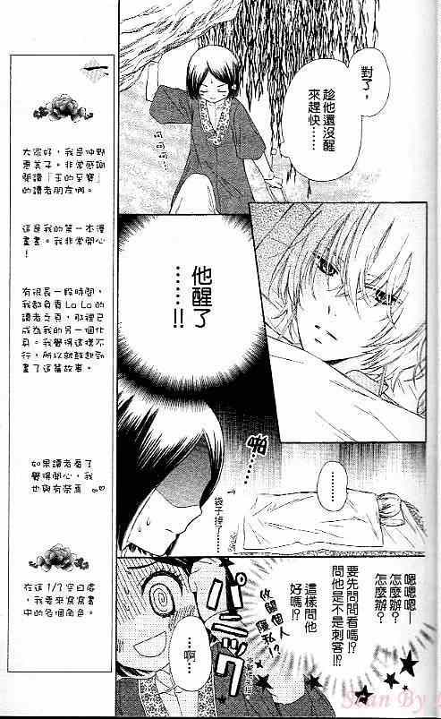 《王的至宝》漫画 001集