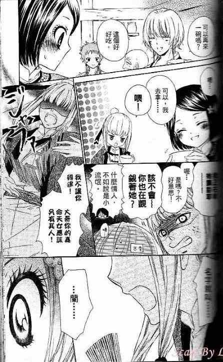 《王的至宝》漫画 004集