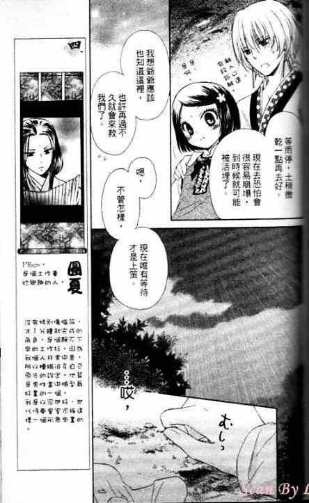 《王的至宝》漫画 004集