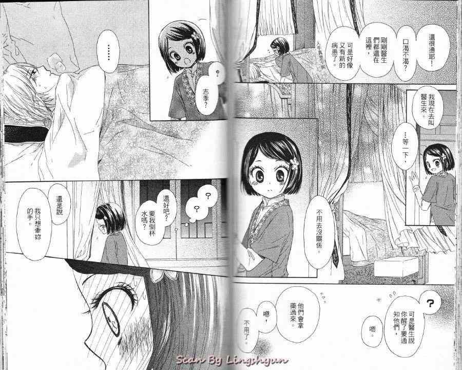 《王的至宝》漫画 008集