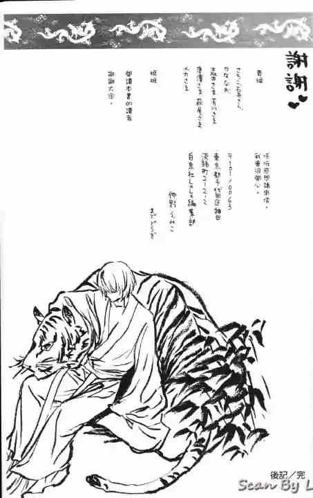 《王的至宝》漫画 009集