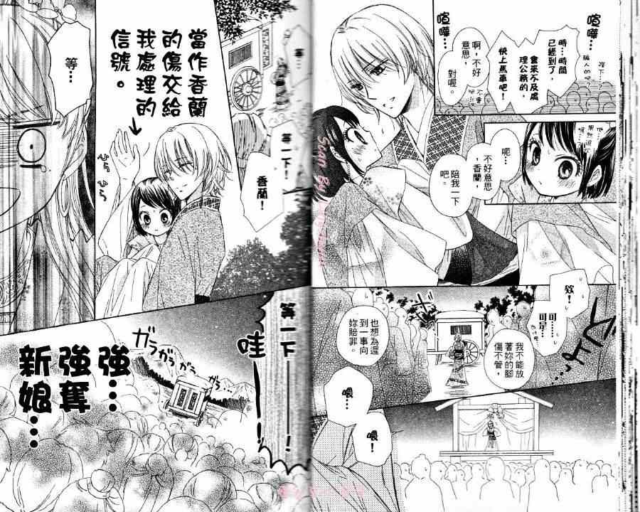 《王的至宝》漫画 010集