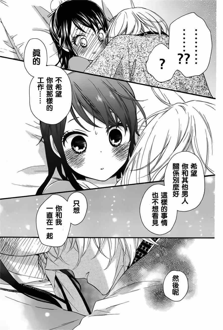 《王的至宝》漫画 后记