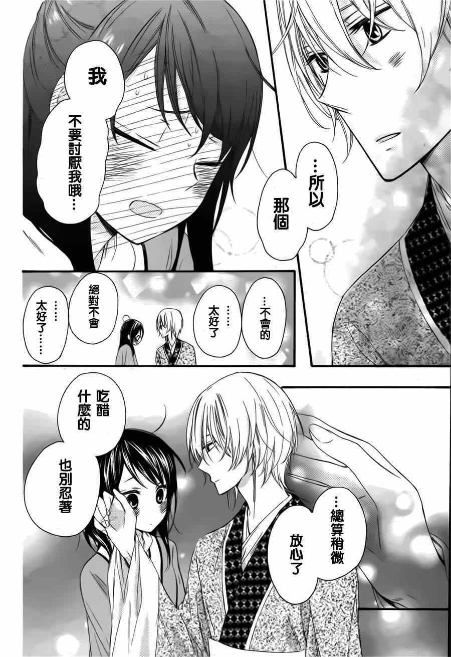 《王的至宝》漫画 后记