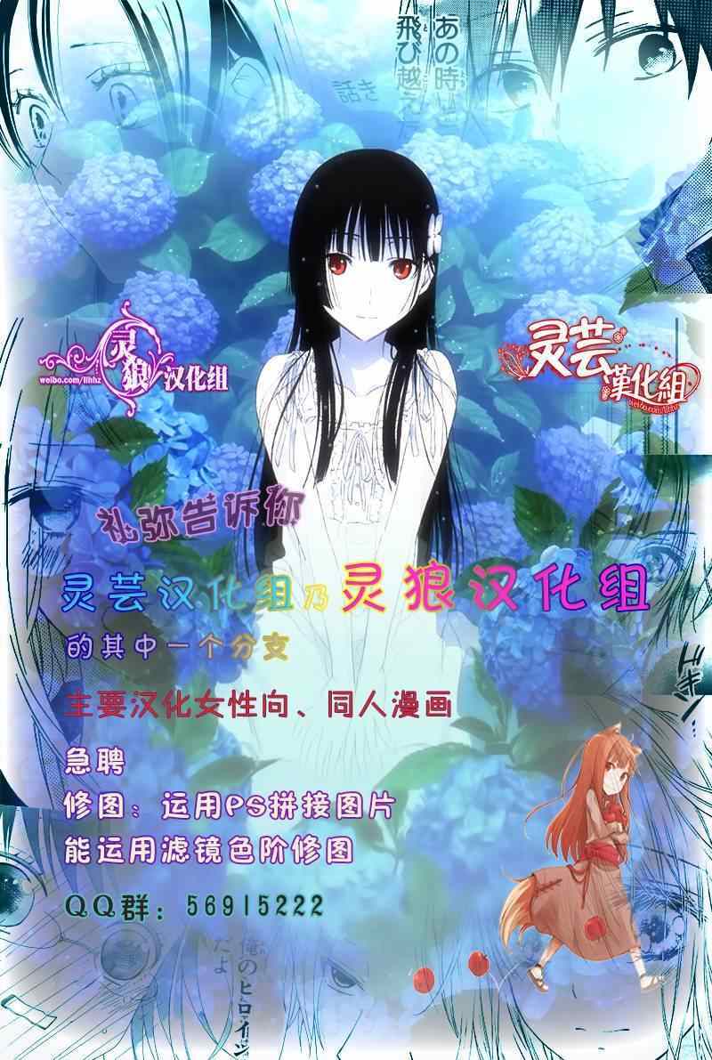 《王的至宝》漫画 后记