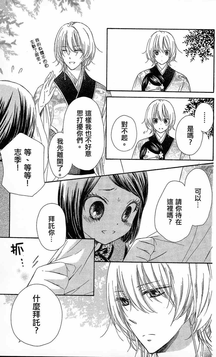 《王的至宝》漫画 014集