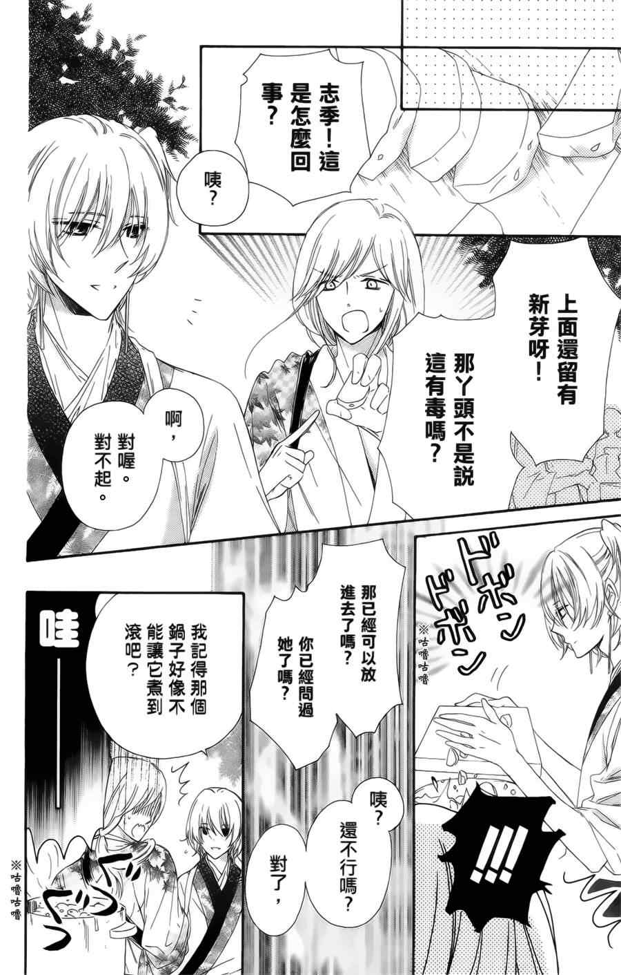 《王的至宝》漫画 016话