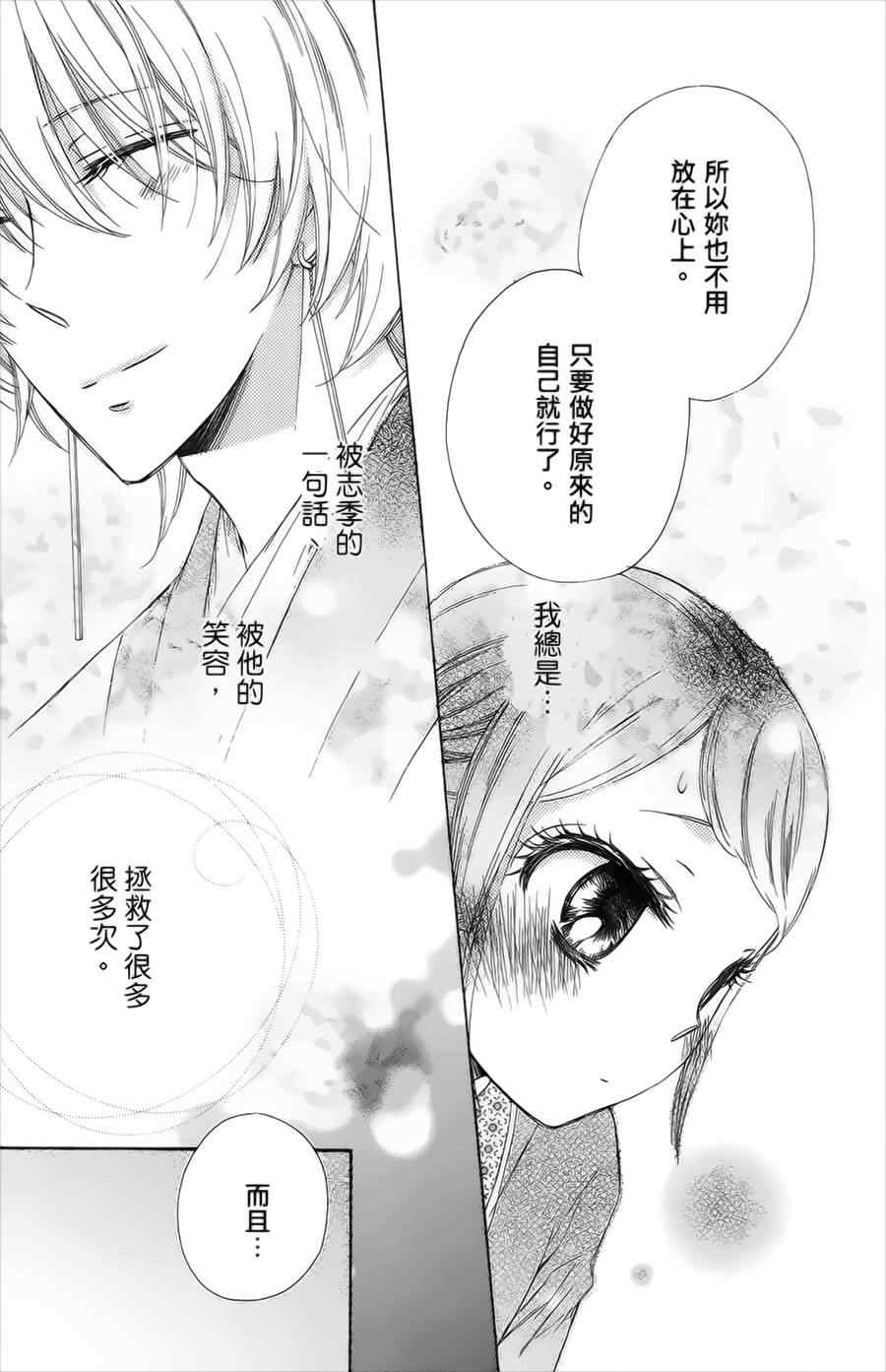 《王的至宝》漫画 016话