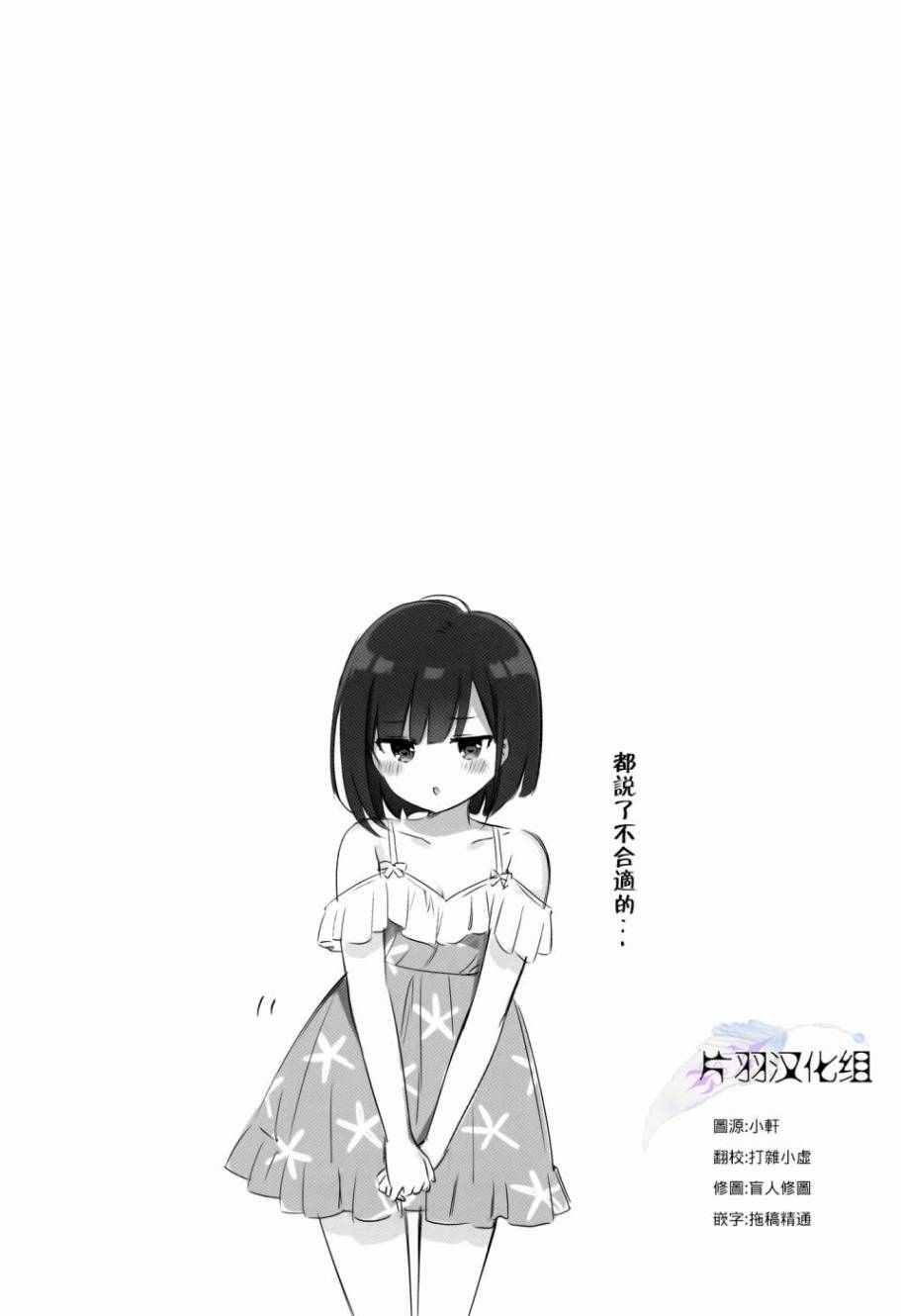 《Shiny☆Study— ~绝对合格宣言~》漫画 绝对合格宣言 010话