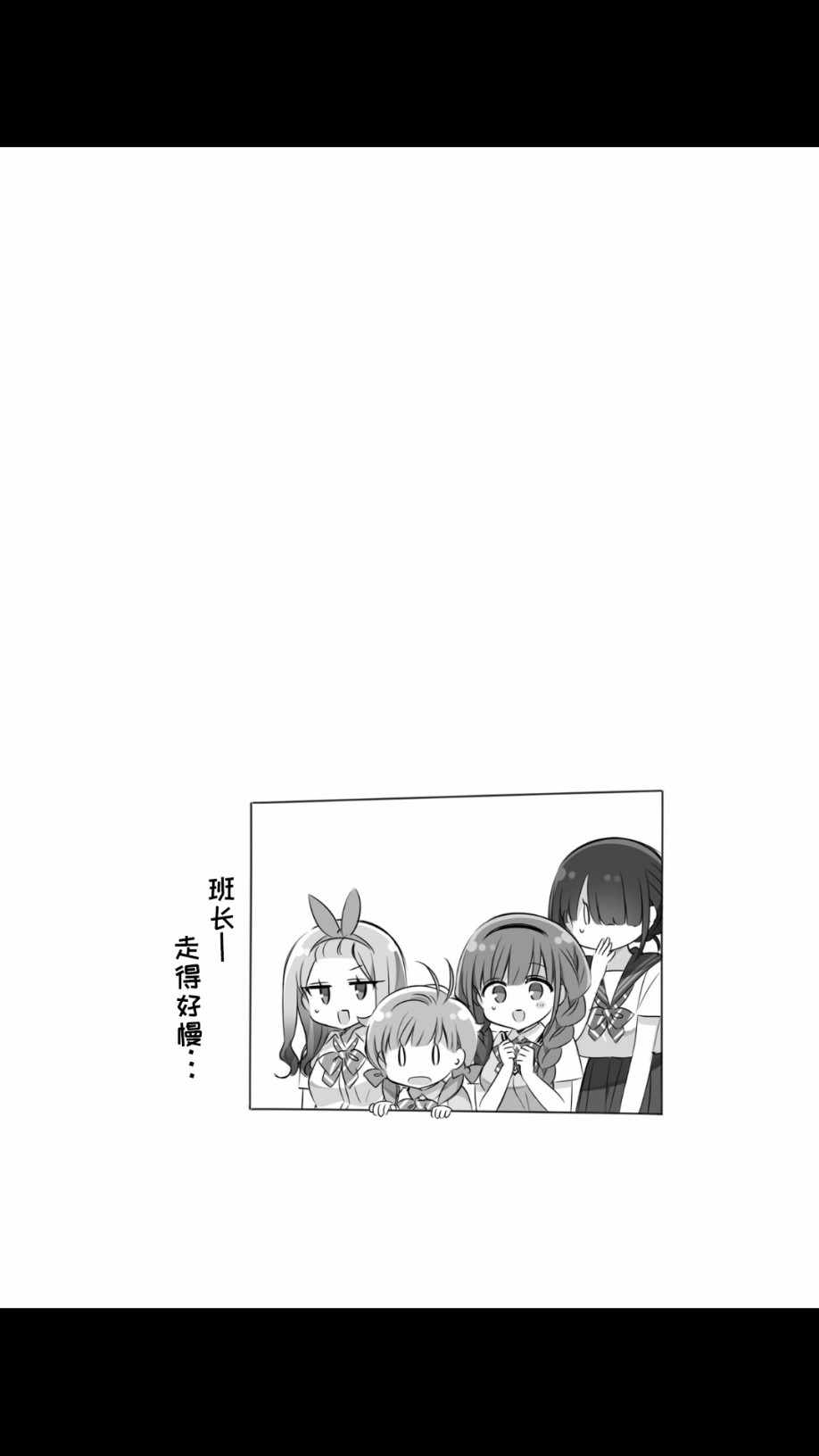 《Shiny☆Study— ~绝对合格宣言~》漫画 绝对合格宣言 021话