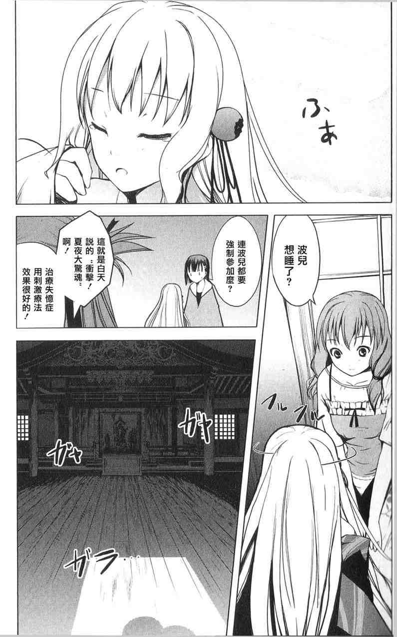 《青城花影抄》漫画 002卷