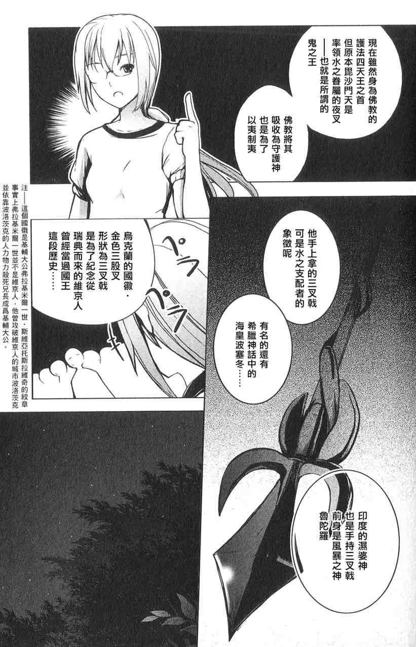 《青城花影抄》漫画 002卷