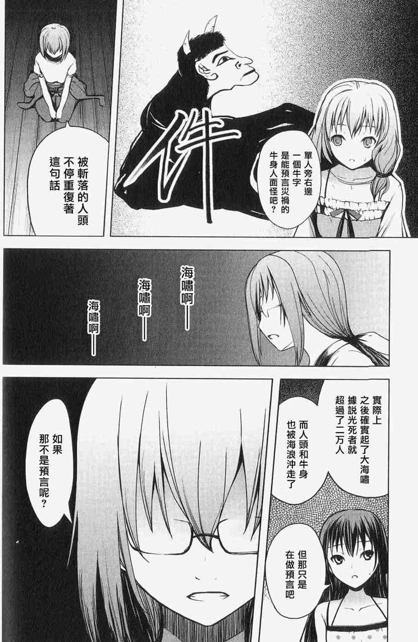 《青城花影抄》漫画 002卷