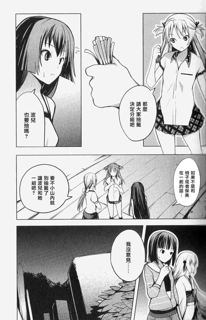 《青城花影抄》漫画 002卷