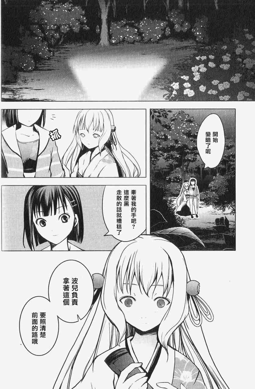 《青城花影抄》漫画 002卷