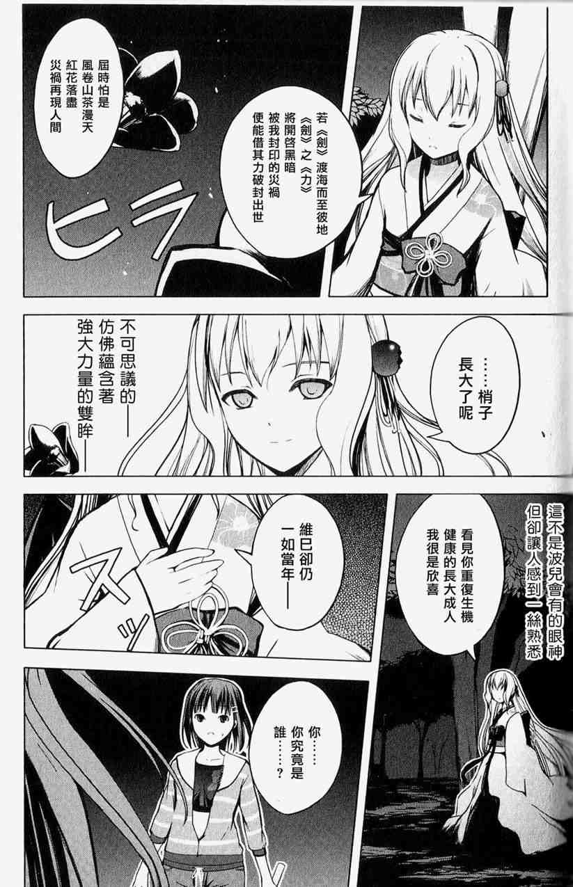 《青城花影抄》漫画 002卷