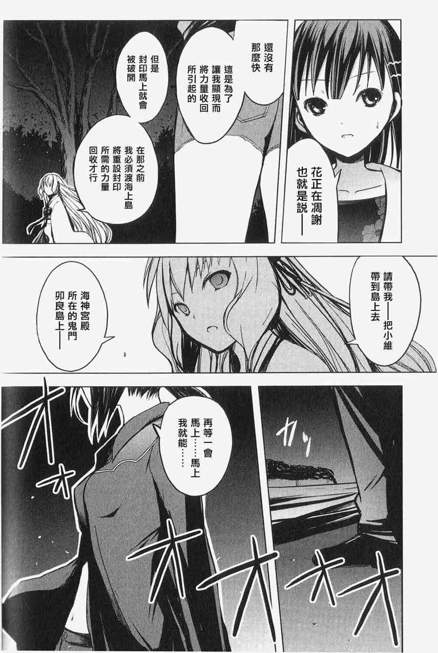 《青城花影抄》漫画 002卷