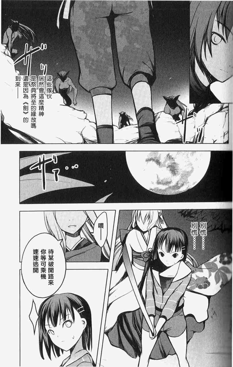 《青城花影抄》漫画 002卷