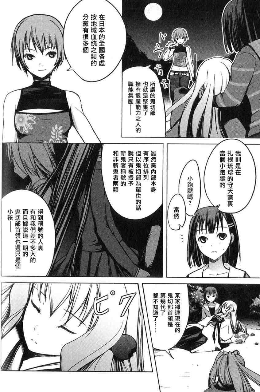 《青城花影抄》漫画 002卷