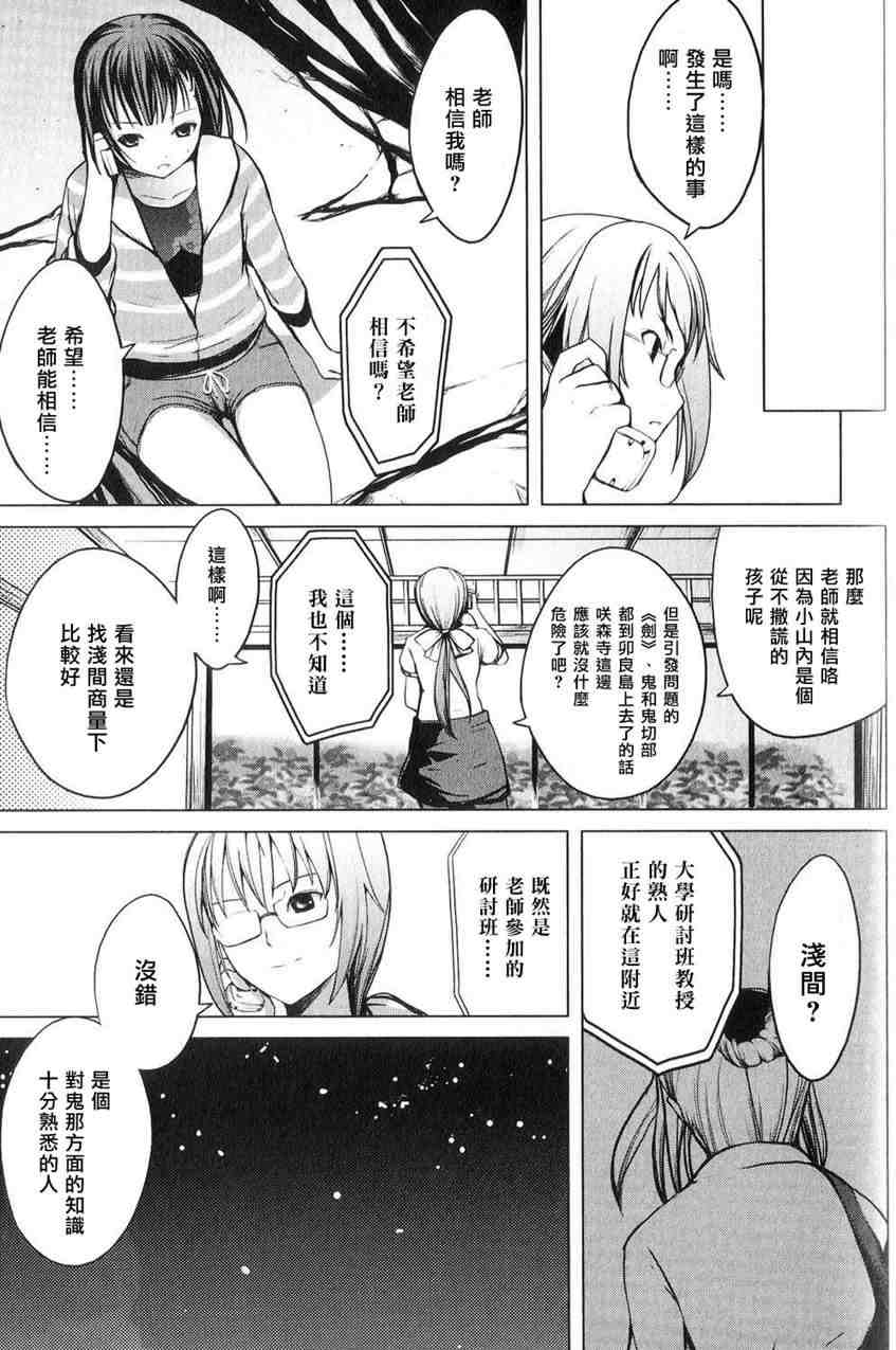 《青城花影抄》漫画 002卷