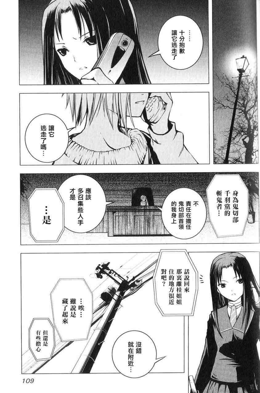 《青城花影抄》漫画 002卷