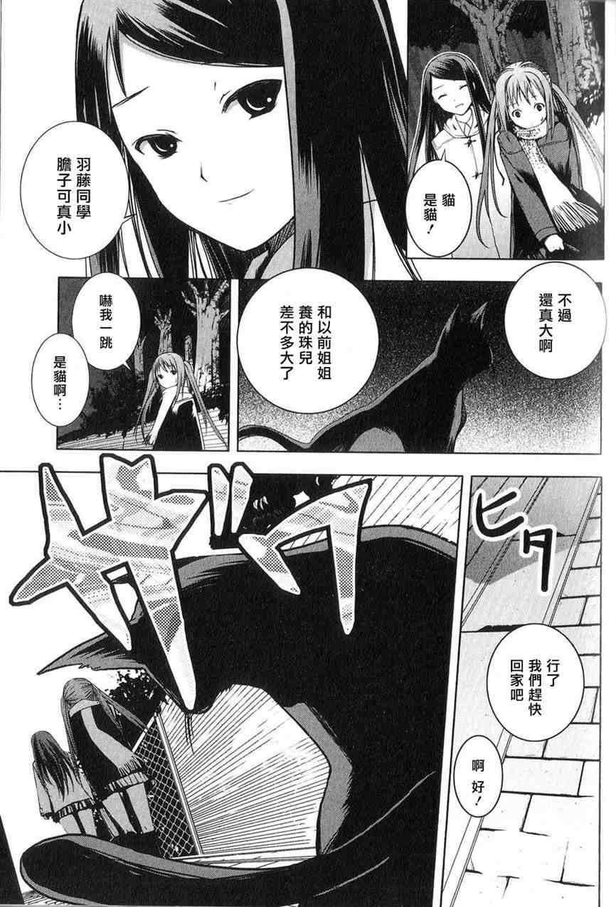 《青城花影抄》漫画 002卷