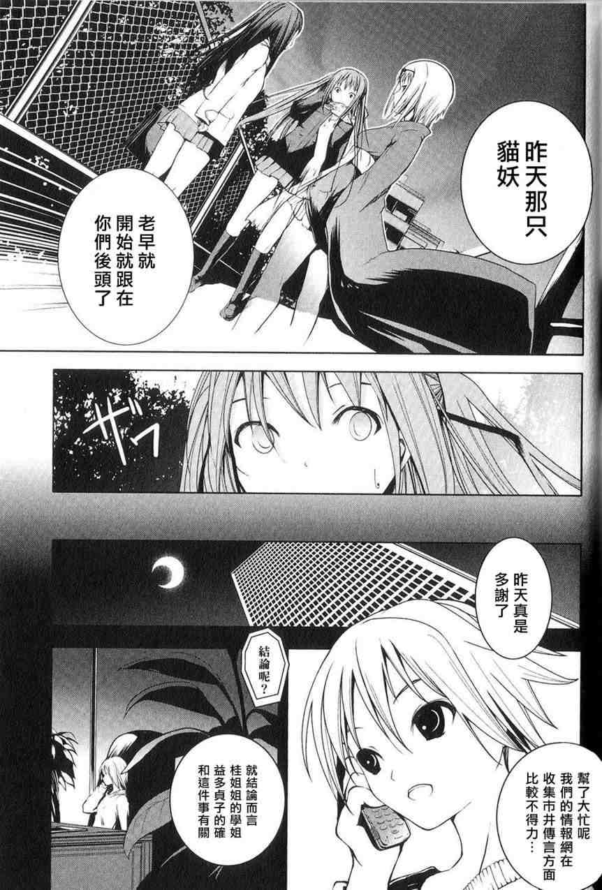 《青城花影抄》漫画 002卷