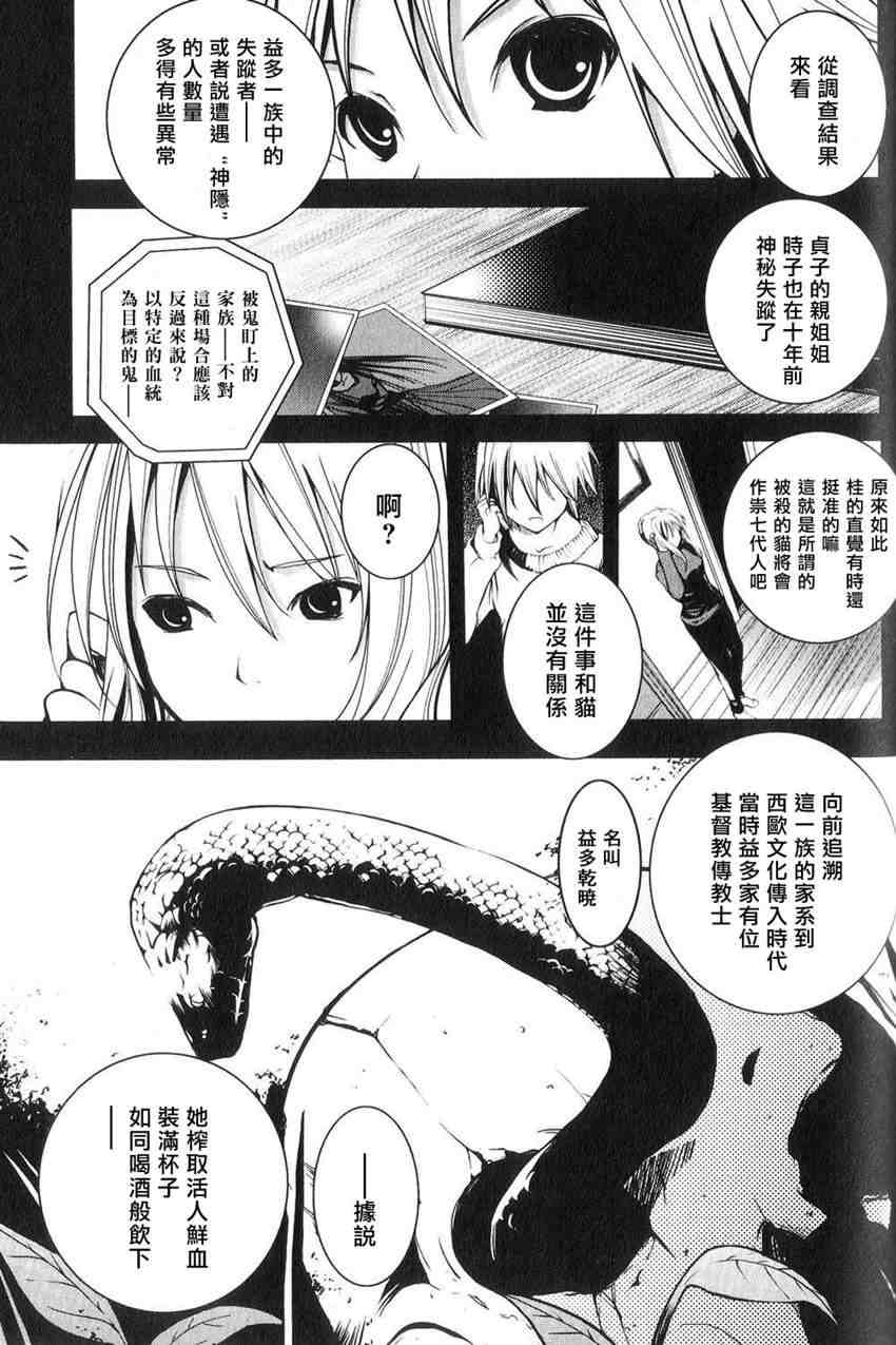 《青城花影抄》漫画 002卷