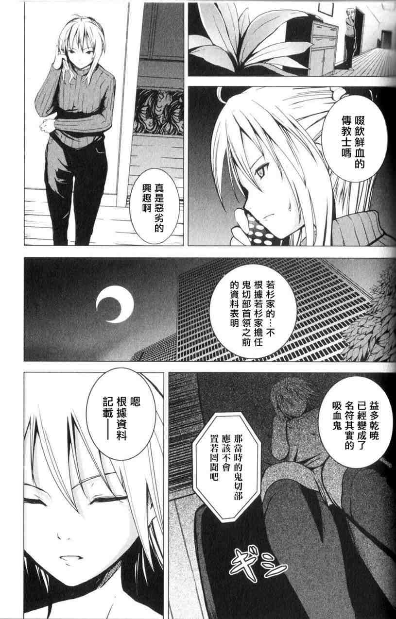 《青城花影抄》漫画 002卷