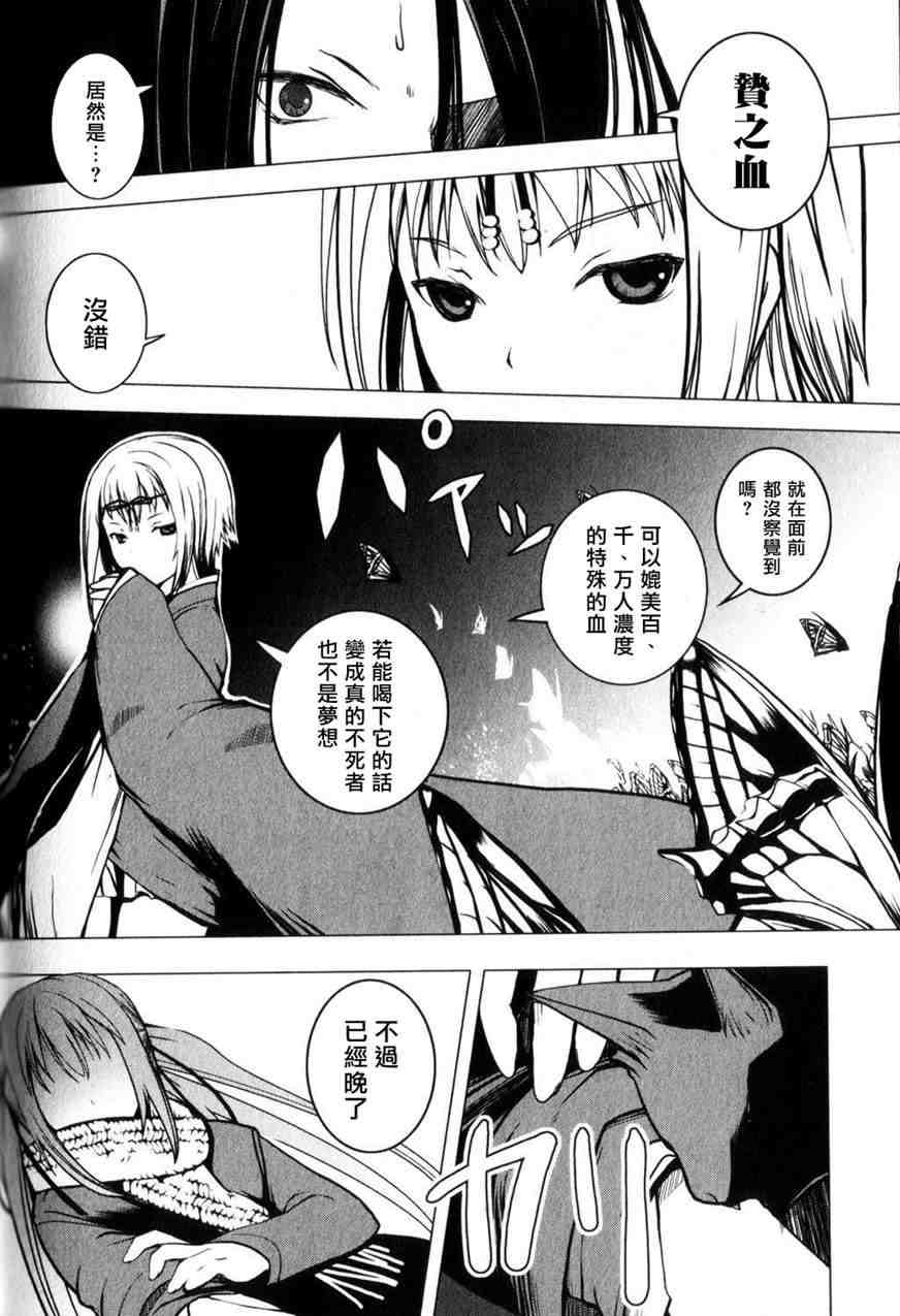 《青城花影抄》漫画 002卷