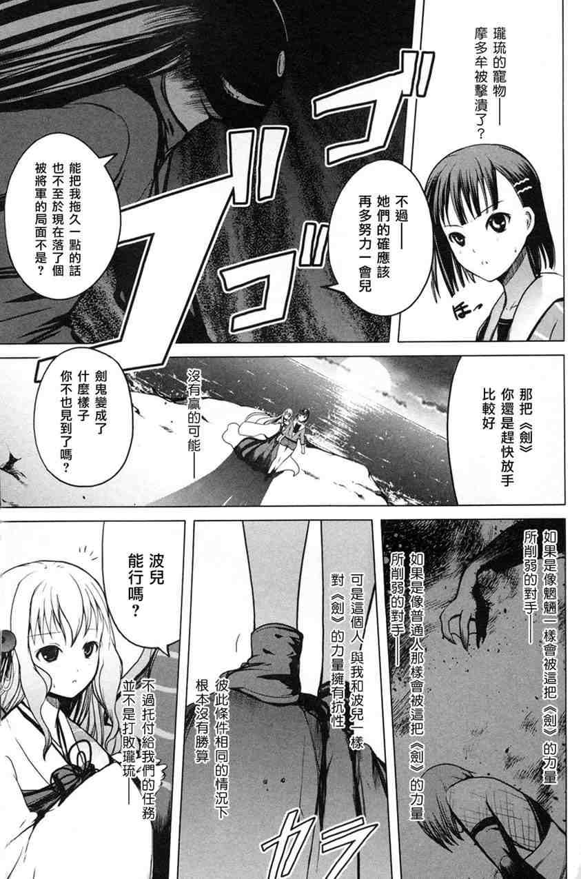 《青城花影抄》漫画 003卷