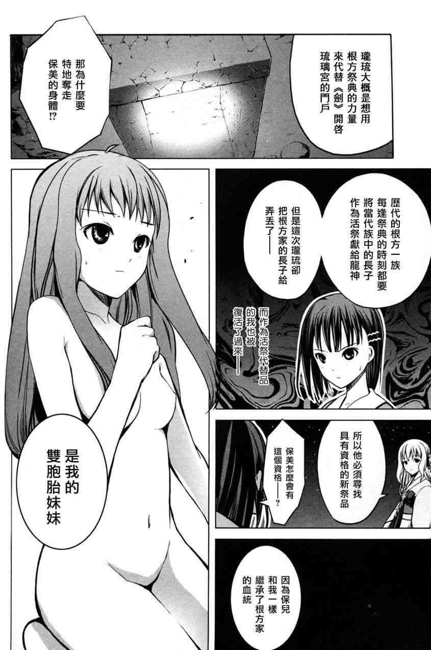 《青城花影抄》漫画 003卷