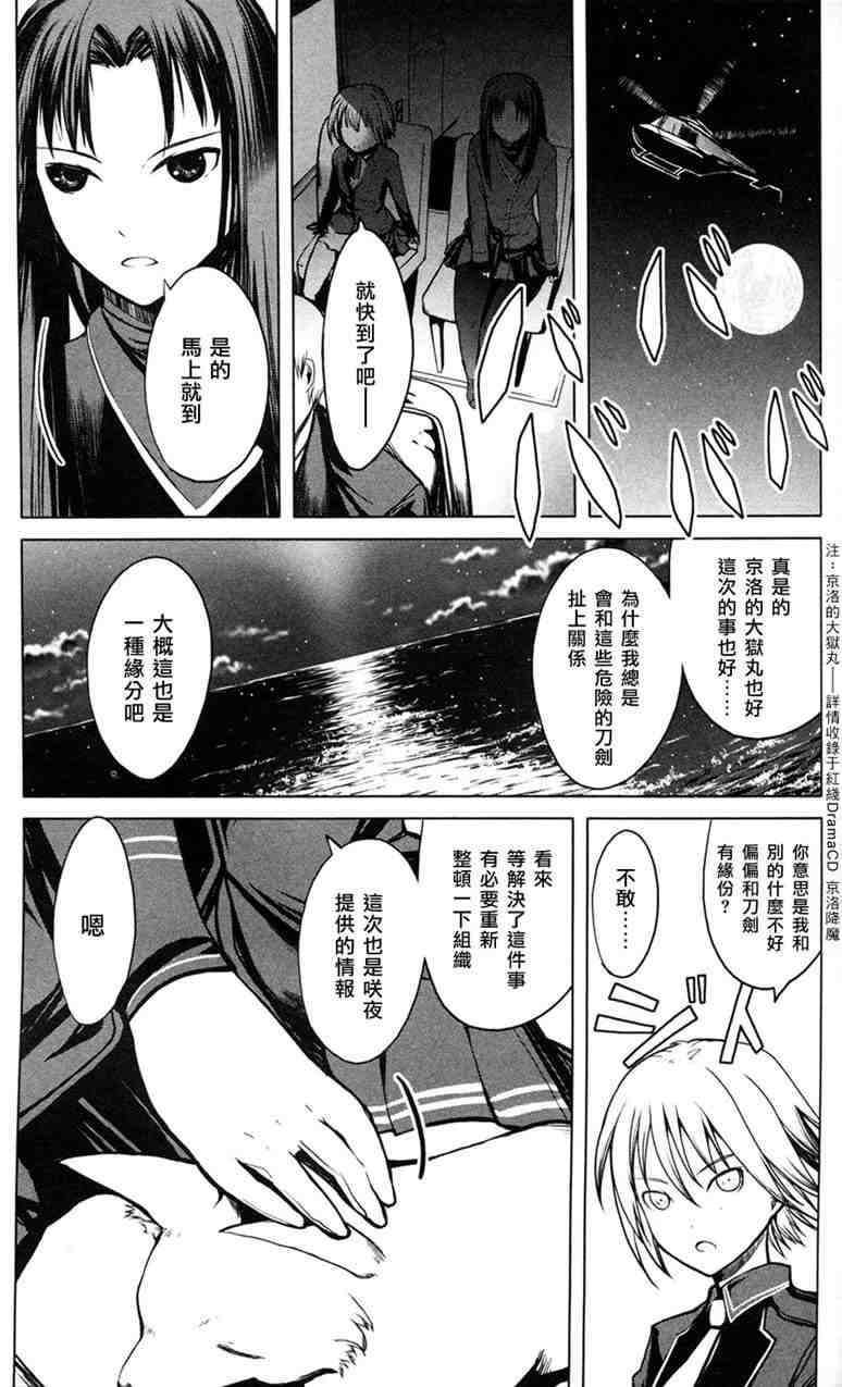 《青城花影抄》漫画 003卷