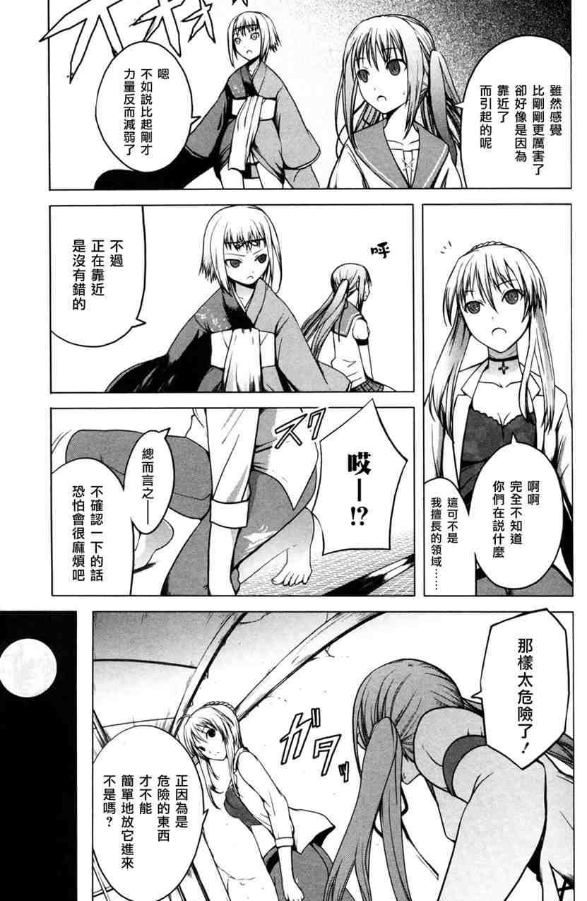 《青城花影抄》漫画 003卷