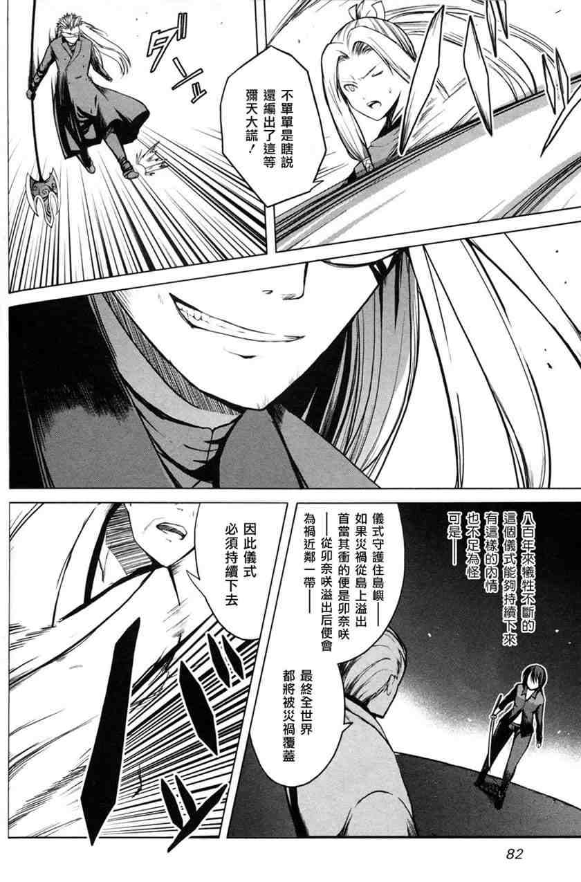 《青城花影抄》漫画 003卷