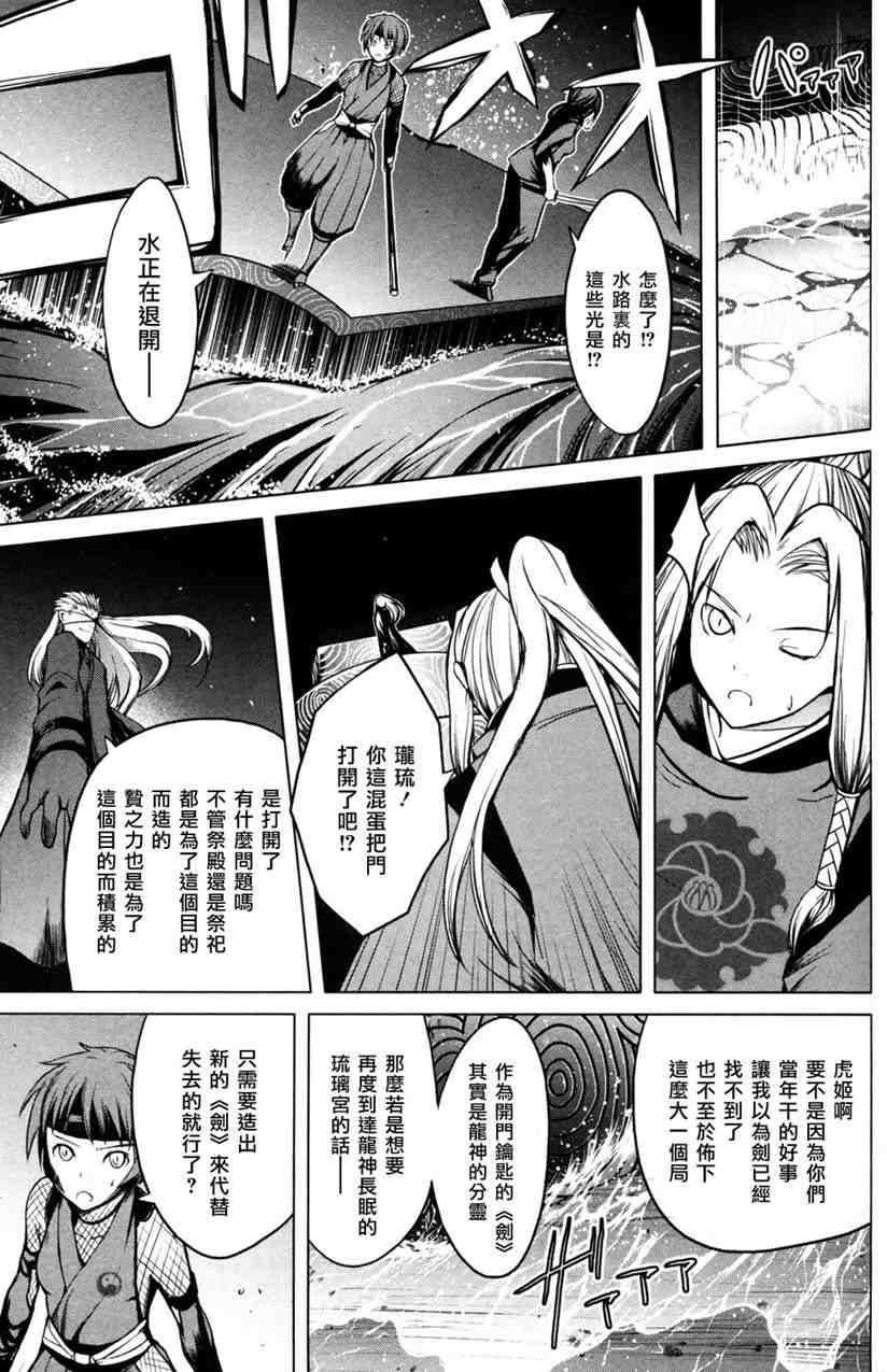 《青城花影抄》漫画 003卷