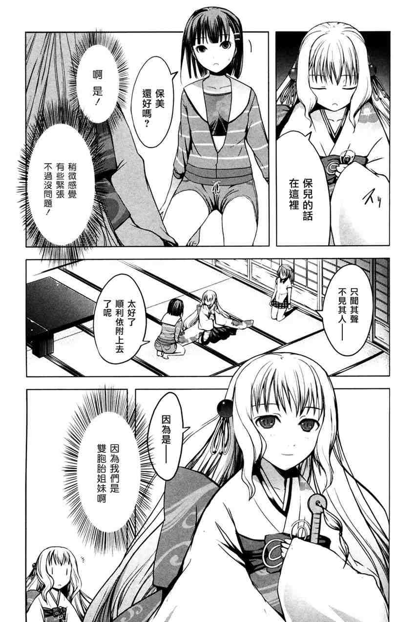 《青城花影抄》漫画 003卷