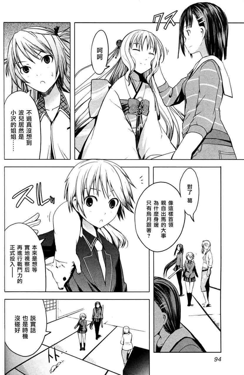 《青城花影抄》漫画 003卷